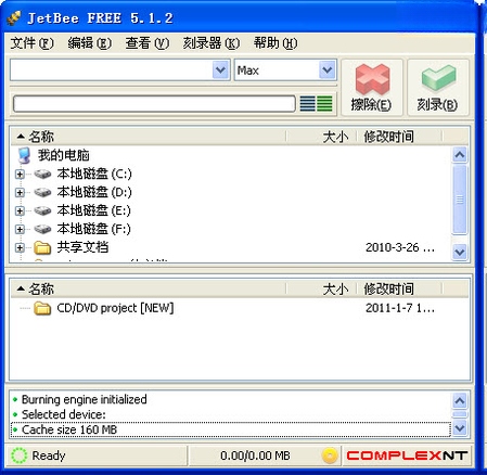 JetBee1.0.0 ����������ٹ���