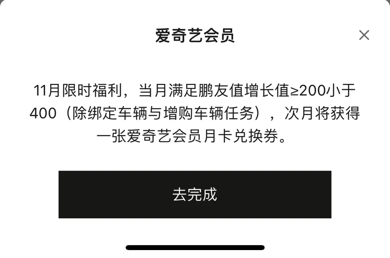 威鹏车友圈 安卓版 使用教程