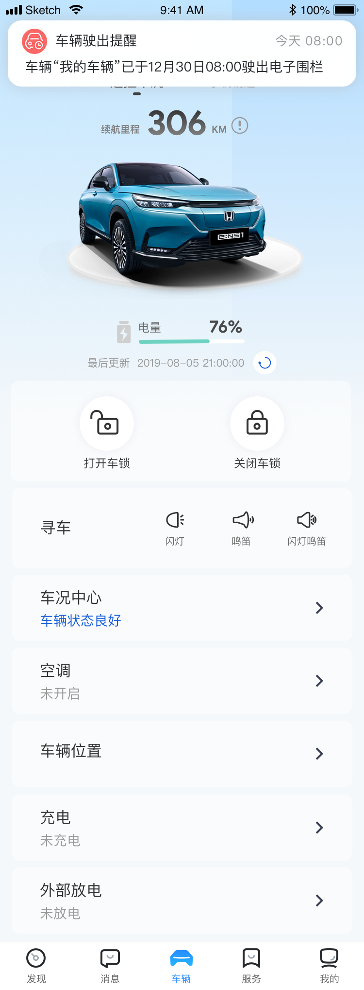 威鹏车友圈 安卓版 功能界面