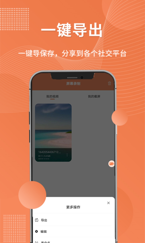 ¼����1.0.0 רҵ��Ļ¼�ƹ���