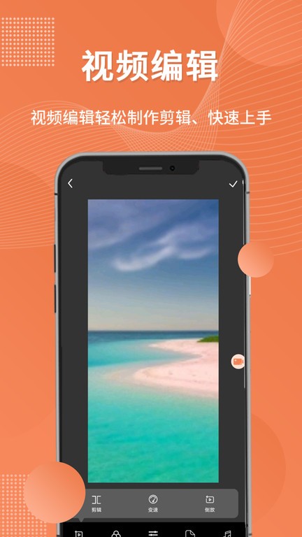 录屏吧 安卓版 操作界面