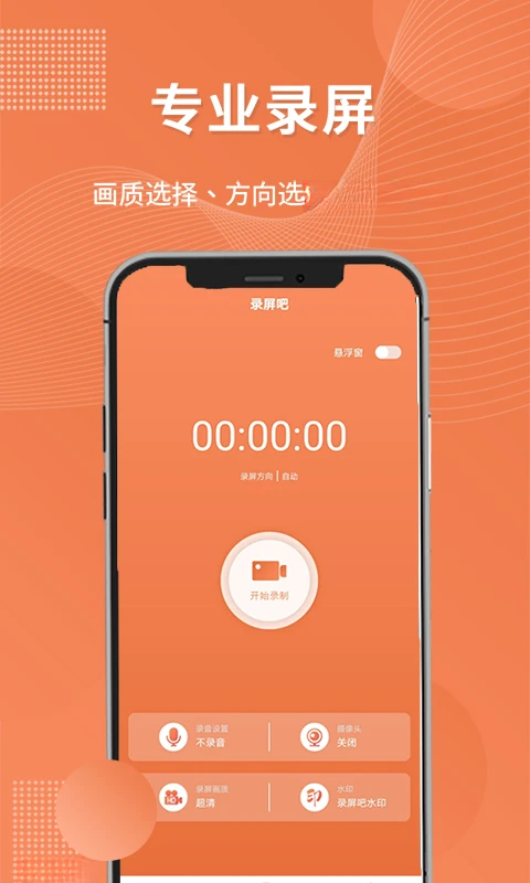 ¼����1.0.0 רҵ��Ļ¼�ƹ���