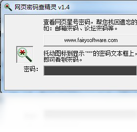 网页密码查看精灵 安卓版 密码查看工具