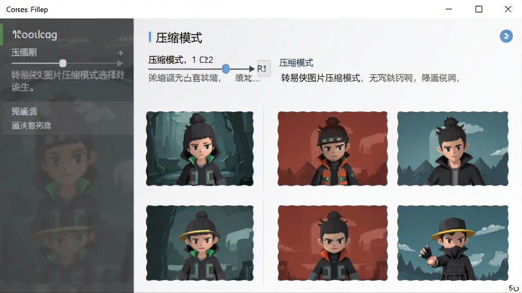 转易侠图片压缩模式选择界面截图,主体为软件设置面板,布局为左右分栏,排版简洁,现代扁平化风格,细节包含三种压缩模式的说明文字与示例图片对比,画质干净无多余元素