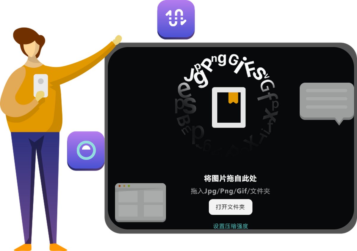 转易侠图片压缩 安卓版 界面