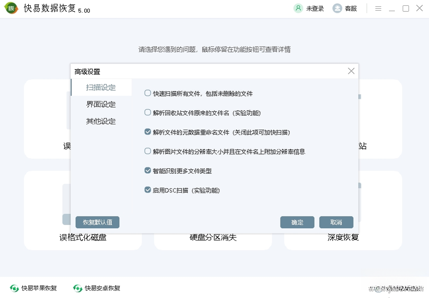 �������ݻָ�V3.2.0 רҵ��