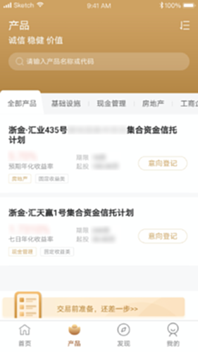 浙金财富汇 安卓版 界面截图