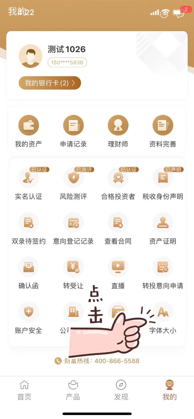 浙金财富汇 APP 使用教程
