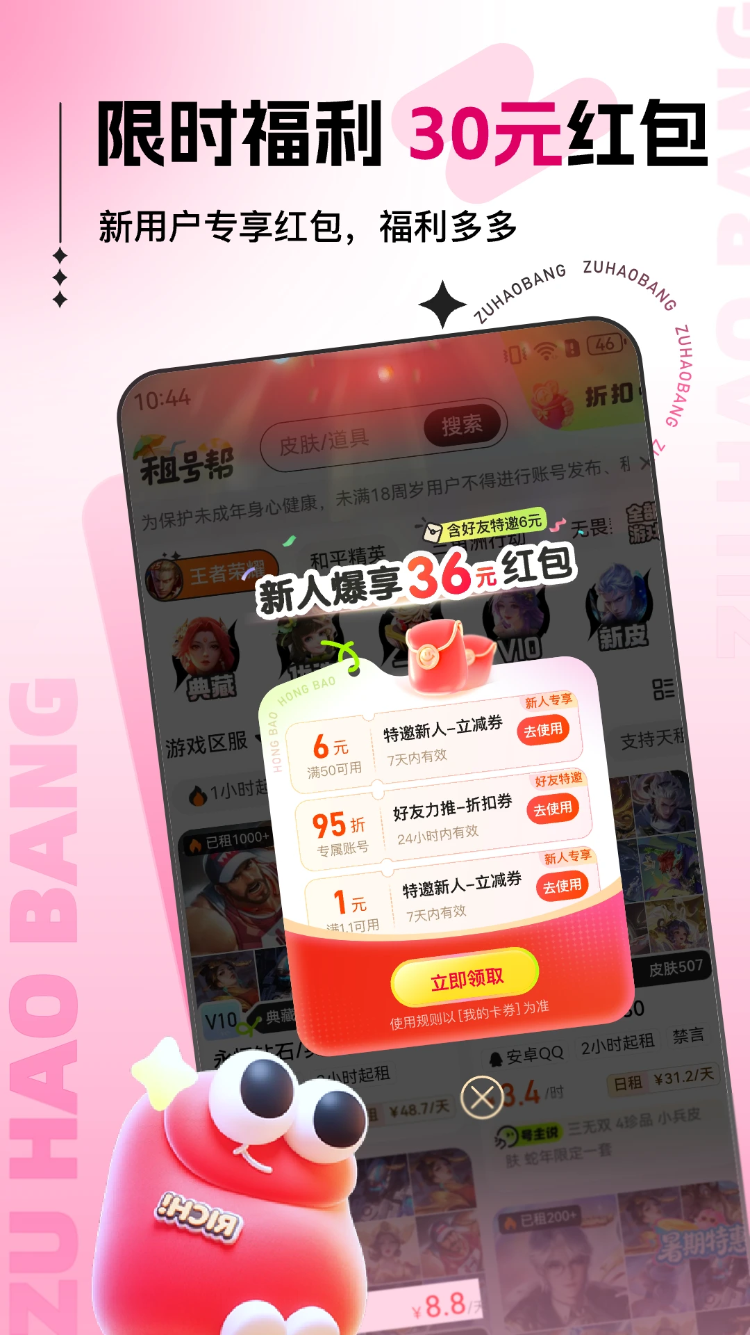 ��Ű�2.0.0.6 ��Ϸ�˺�����ƽ̨