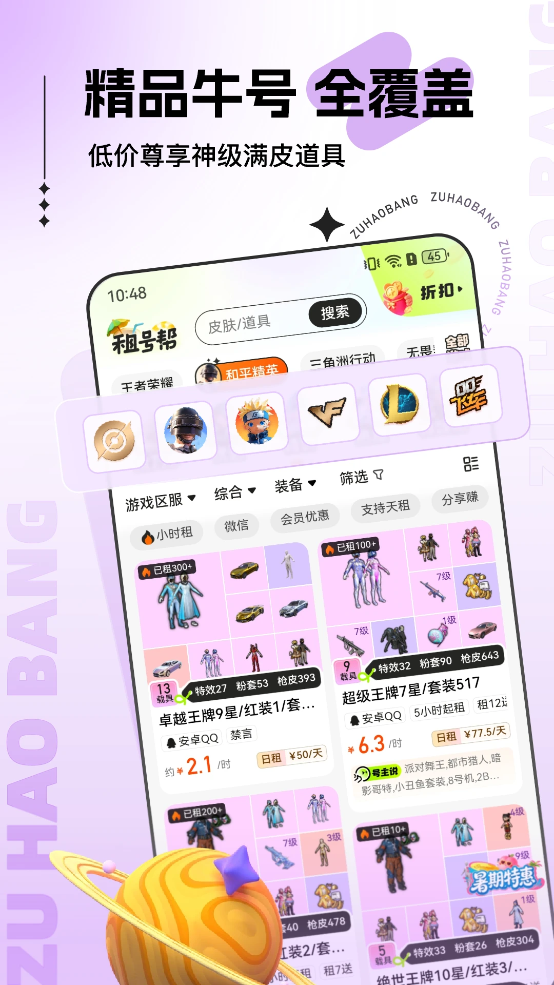 ��Ű�2.0.0.6 ��Ϸ�˺�����ƽ̨