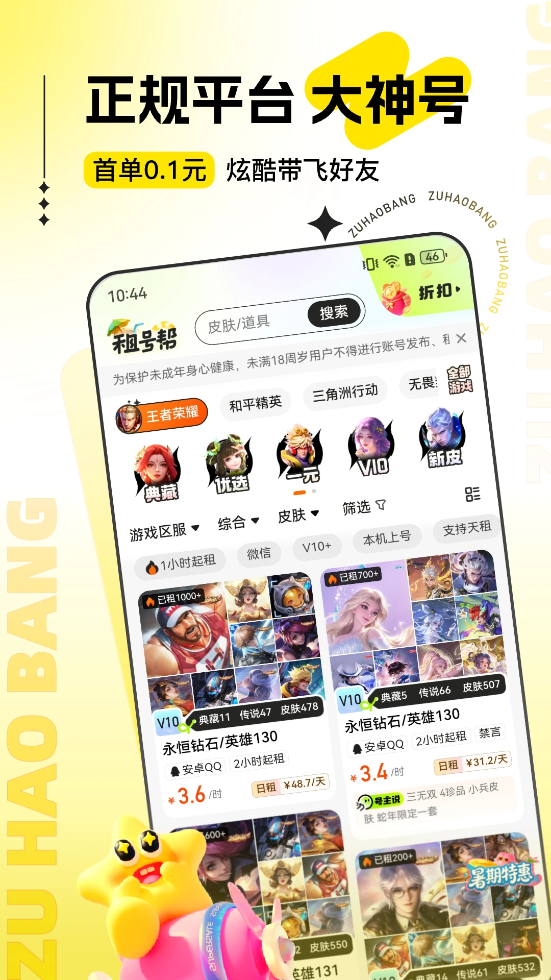 ��Ű�2.0.0.6 ��Ϸ�˺�����ƽ̨