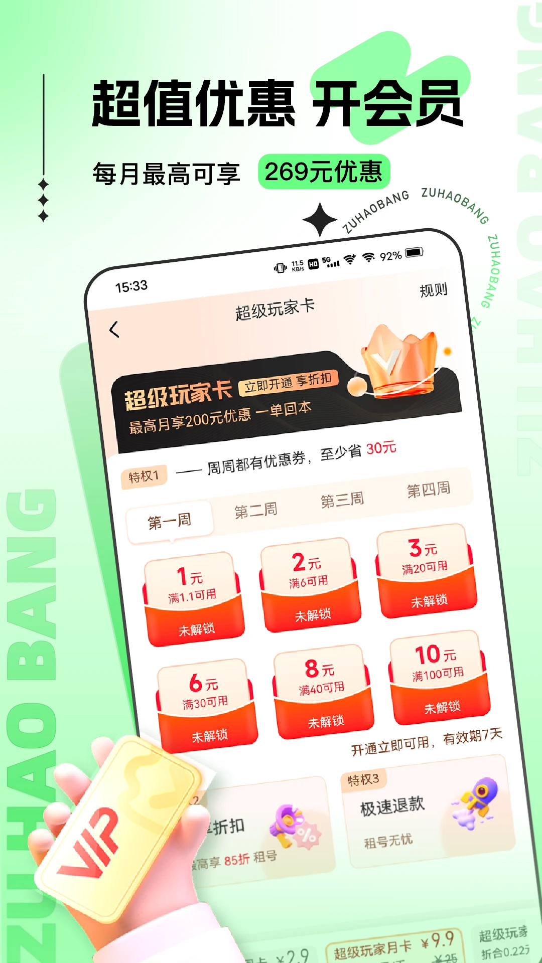 ��Ű�2.0.0.6 ��Ϸ�˺�����ƽ̨