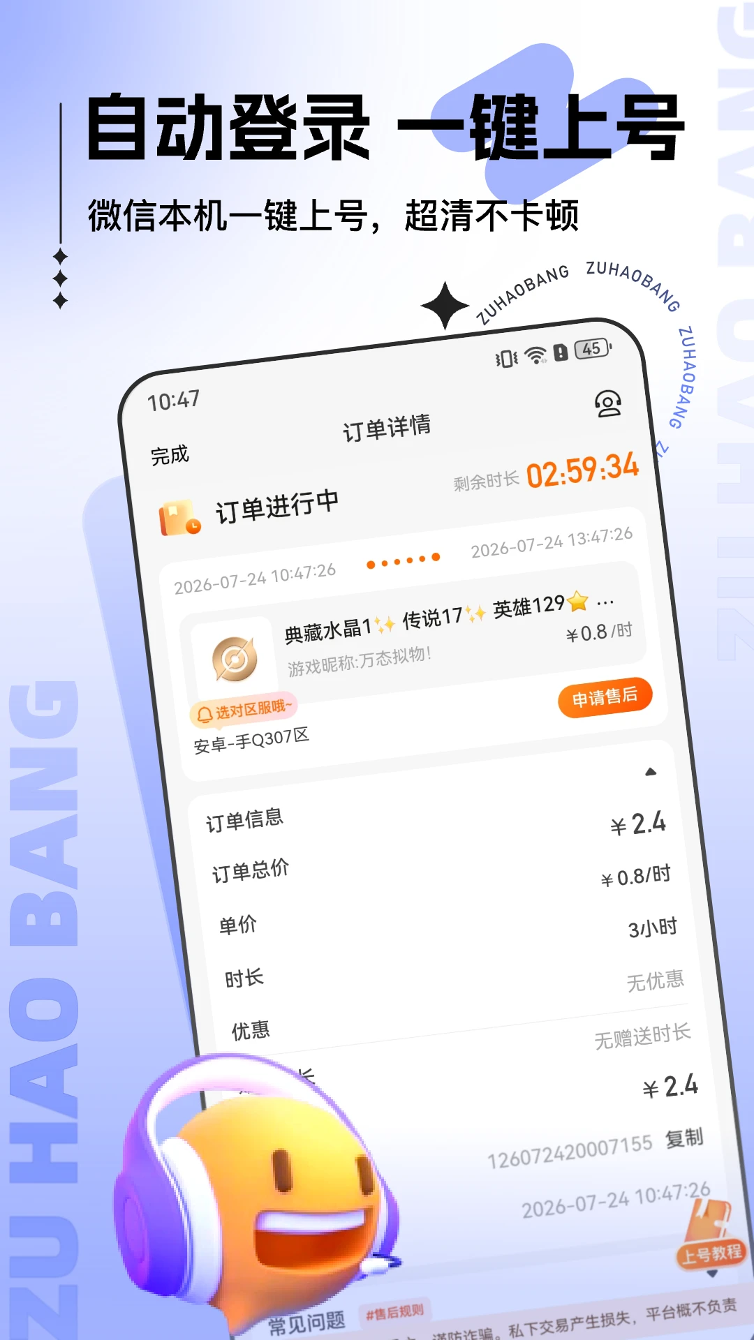 ��Ű�2.0.0.6 ��Ϸ�˺�����ƽ̨