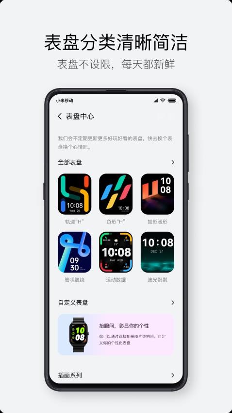 Haylou Fun 手表配对 安卓版