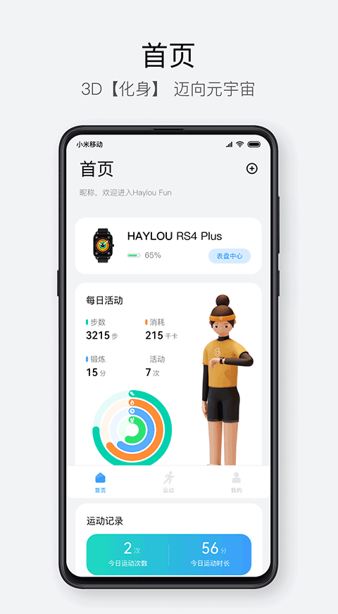 Haylou FunV4.0.4 �����ֱ���������
