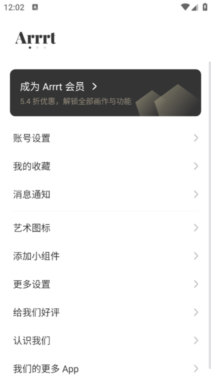 Arrrt 安卓版 使用教程