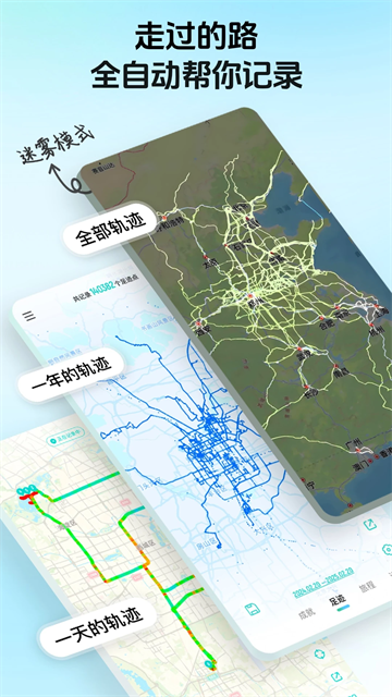 灵敢足迹 安卓版 操作界面