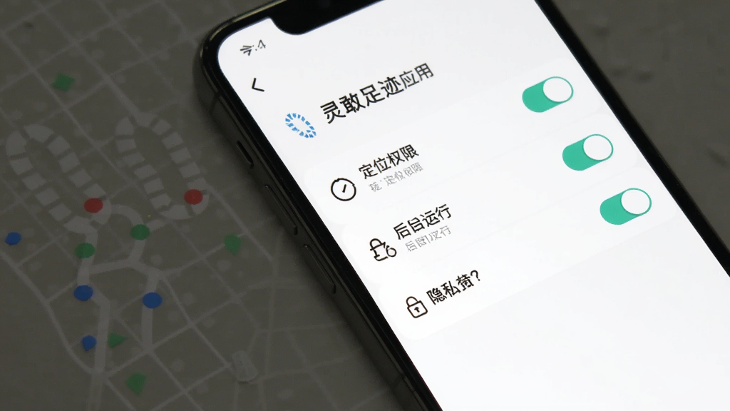 灵敢足迹应用在手机上的设置页面,显示定位权限、后台运行、隐私锁等选项,界面简洁,配有开关按钮,整体风格清晰易读,画质干净,无多余元素