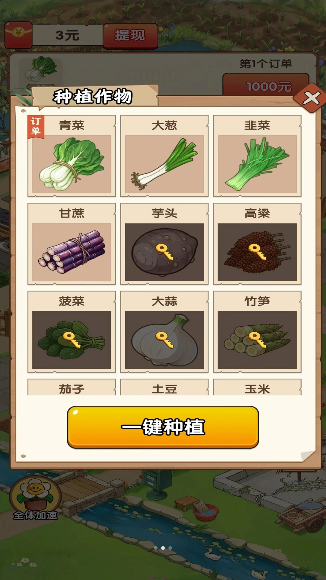 ���ɵ�СԺ1.0.1 ģ�⾭Ӫ