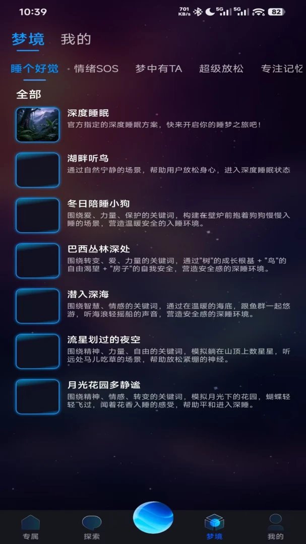 ����1.2.04 ����˯�߰���