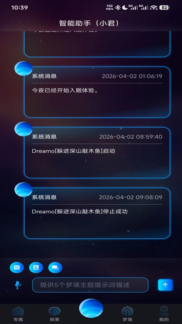 ����1.2.04 ����˯�߰���