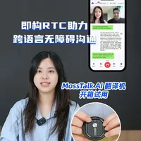 MossTalk Pro 设置界面 安卓版