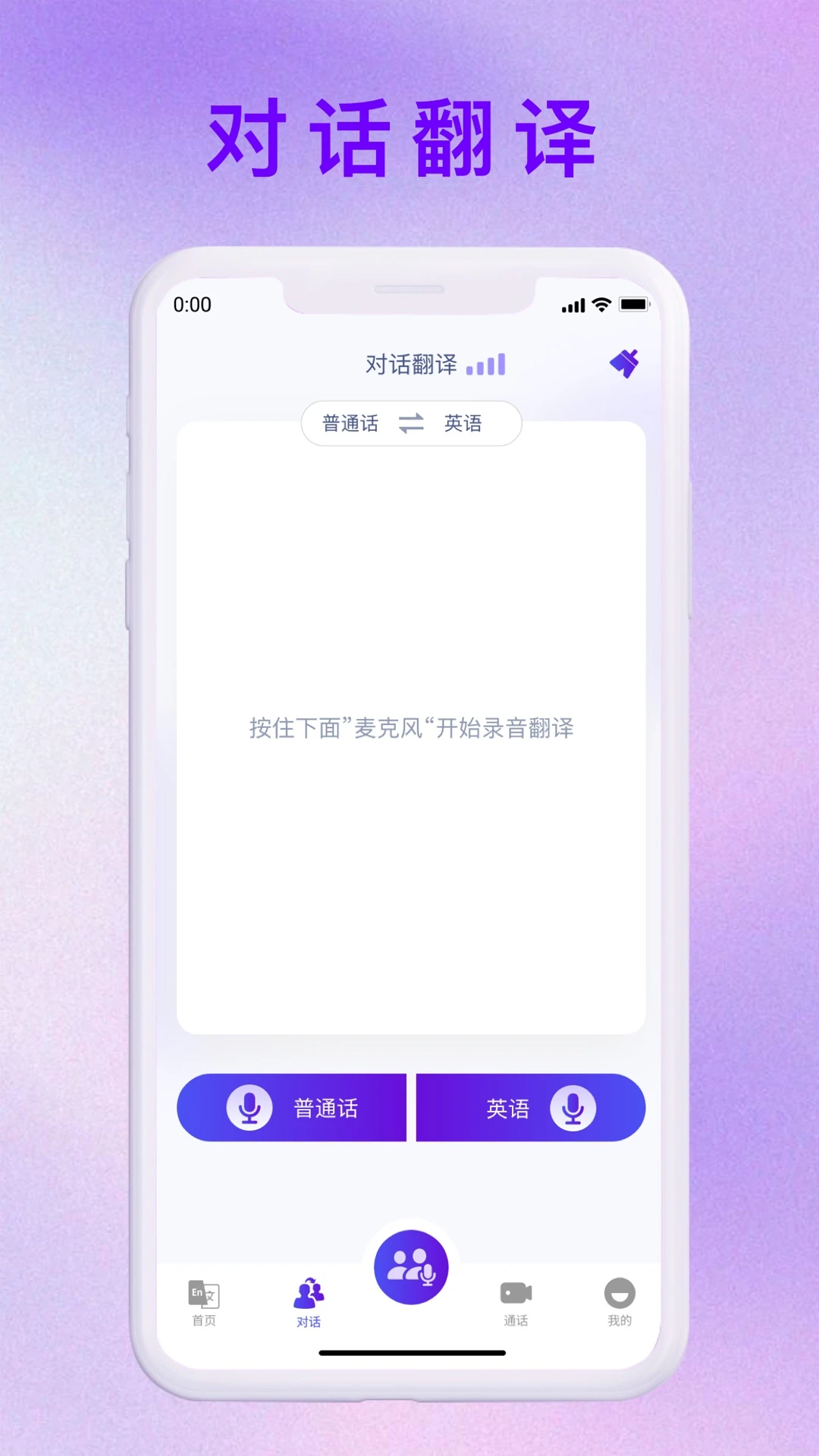 MossTalk Pro2.7.2 AI���ܶԻ�����