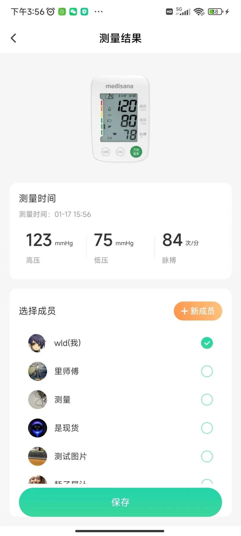 ���±���Medisana1.8.1 ��������