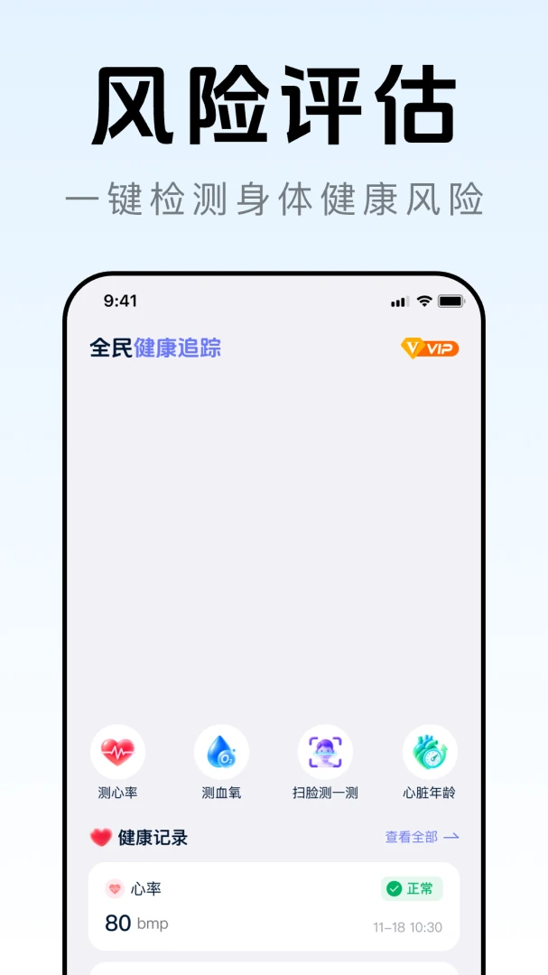 ȫ�񽡿�׷��1.0.0 ��������