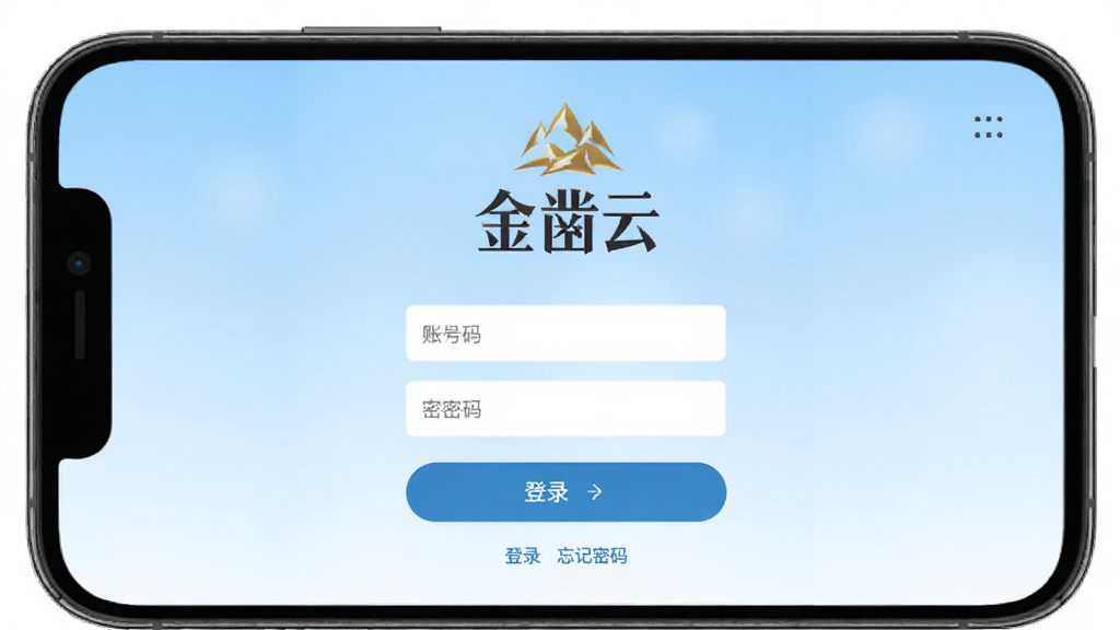 金凿云手机App登录页面,界面中央有金凿云Logo和账号密码输入框,下方有登录按钮和忘记密码链接,背景为浅蓝色渐变,整体干净整洁,适合移动端展示,图片文字