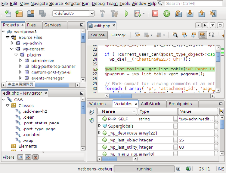 NetBeans for Java SE 安卓版 IDE 界面截图