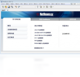 NetBeans for Java SE 安卓版 配置要求