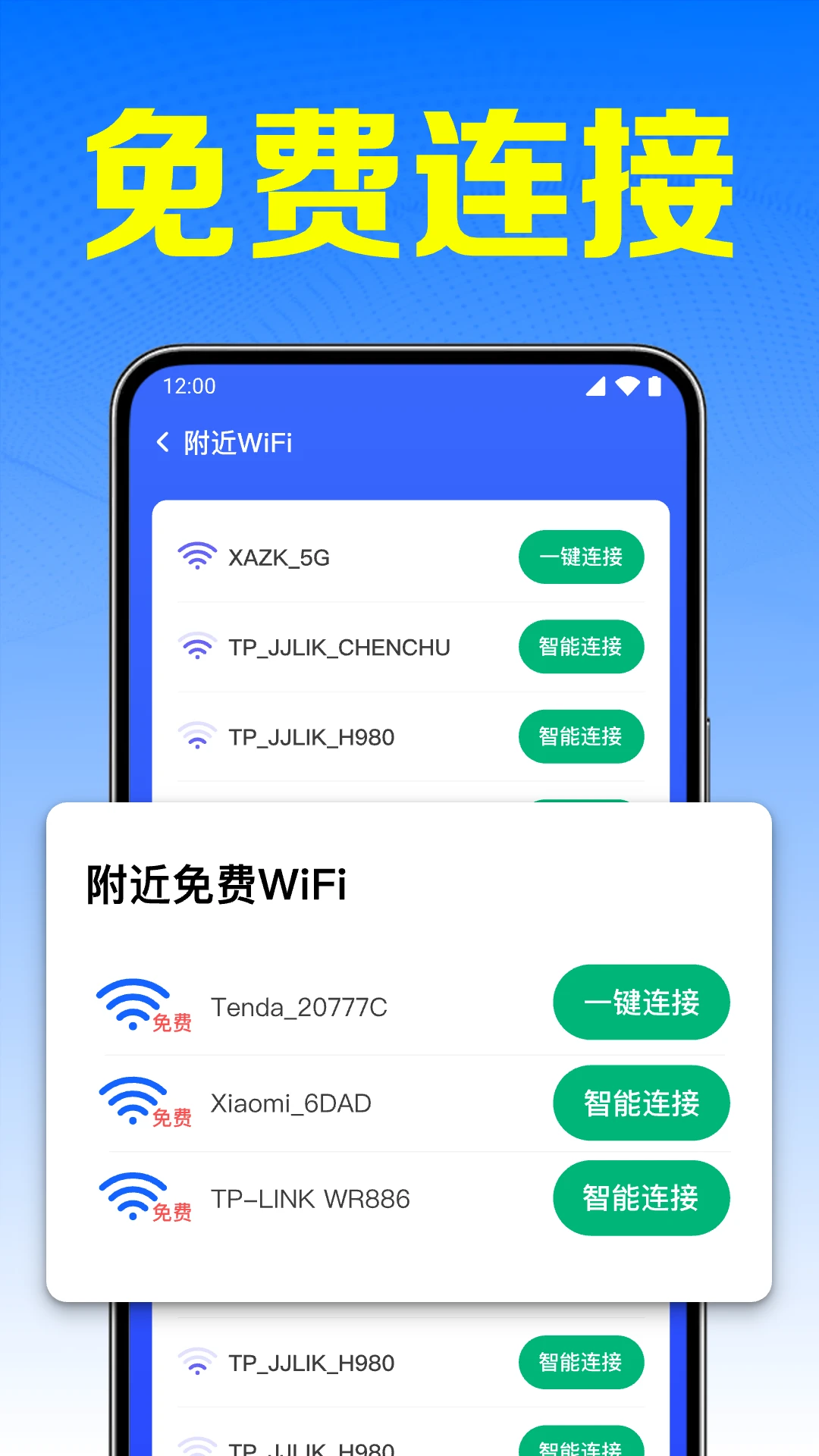 ����WiFi����1.0.49.1001 ���WiFi���ӹ���