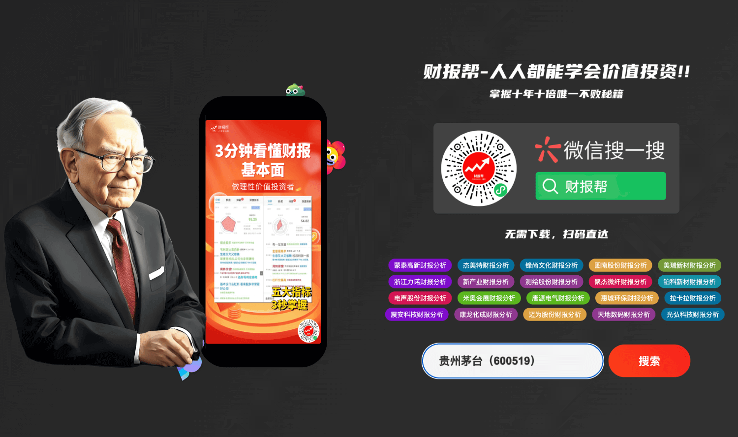 三花小账本 安卓版 报表统计功能截图