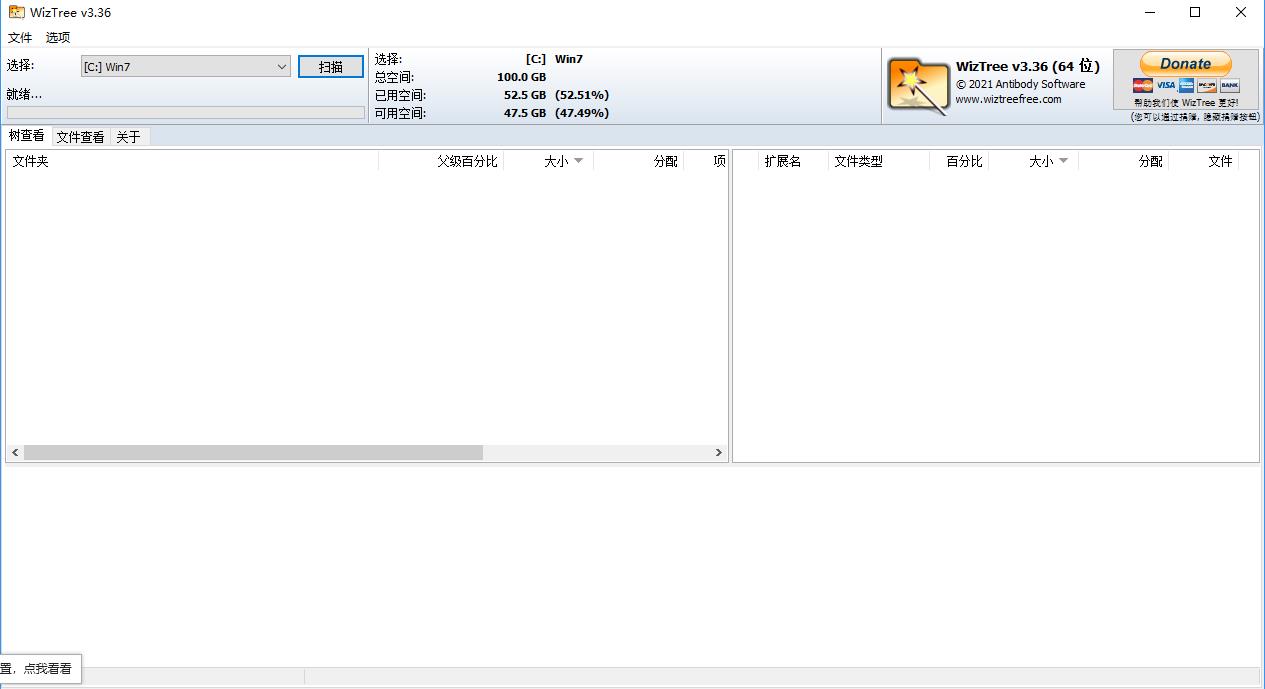 WizTree4.2.1 ���̿ռ��������