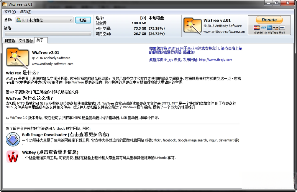 WizTree4.2.1 ���̿ռ��������