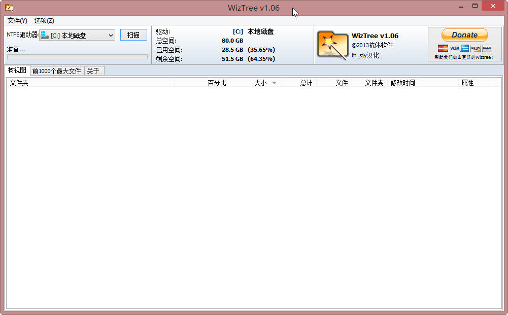 WizTree4.2.1 ���̿ռ��������