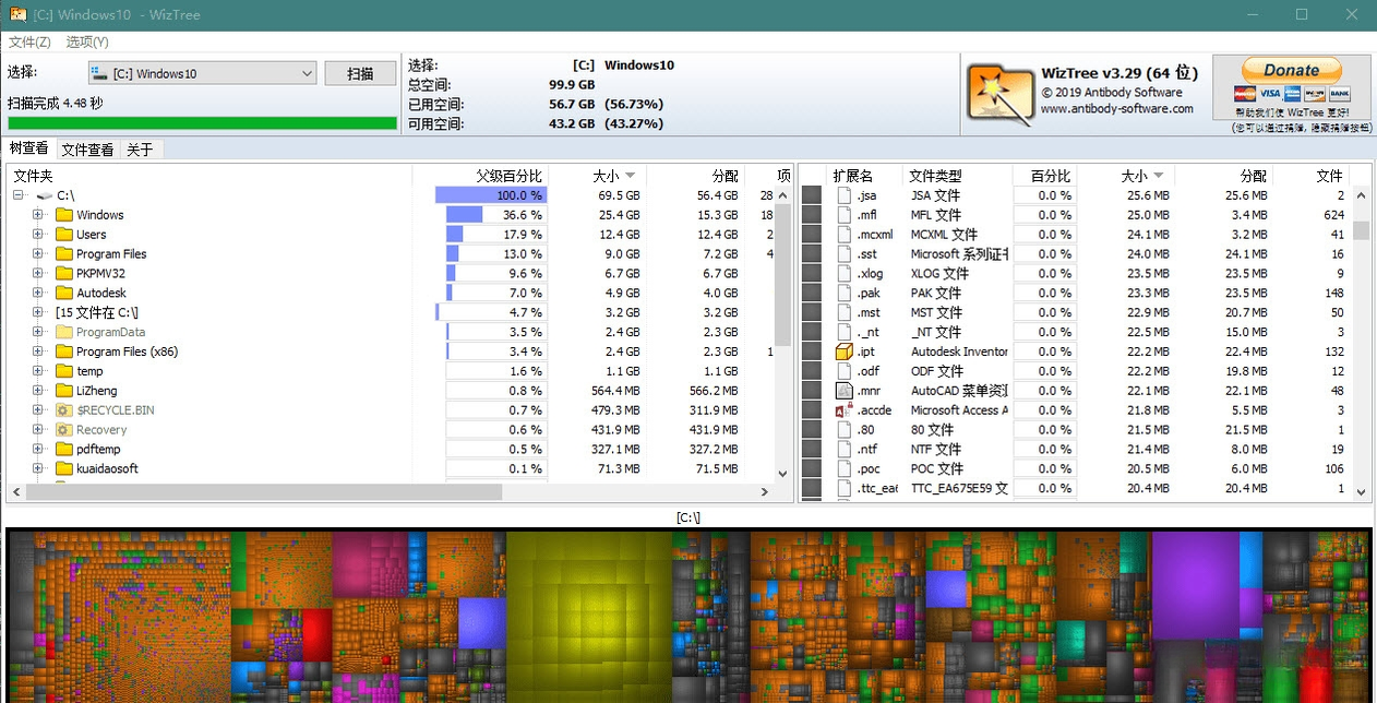 WizTree4.2.1 ���̿ռ��������