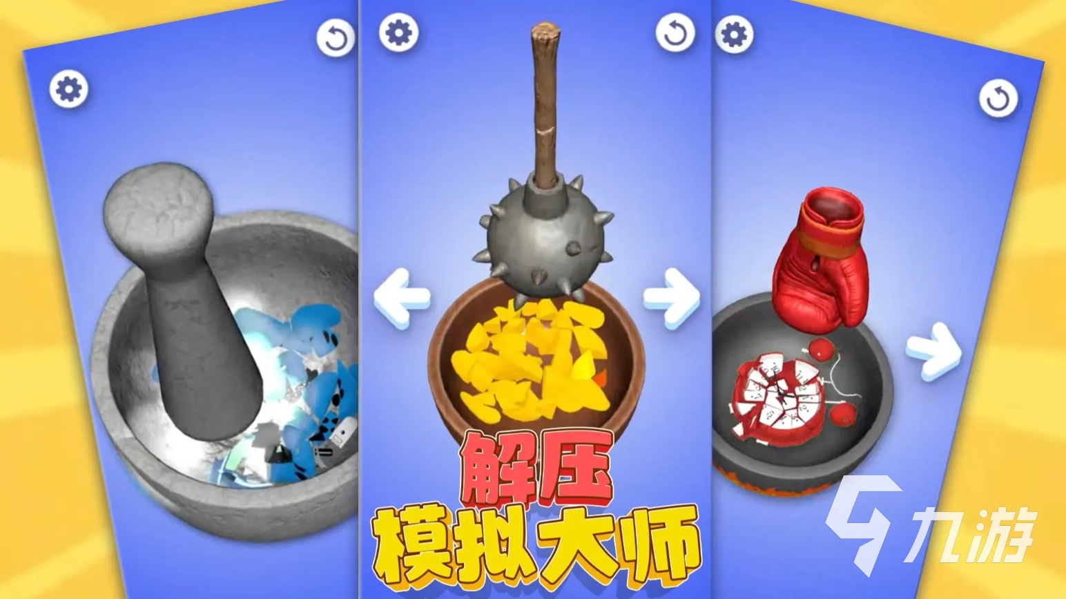 解压流 安卓版 玩法
