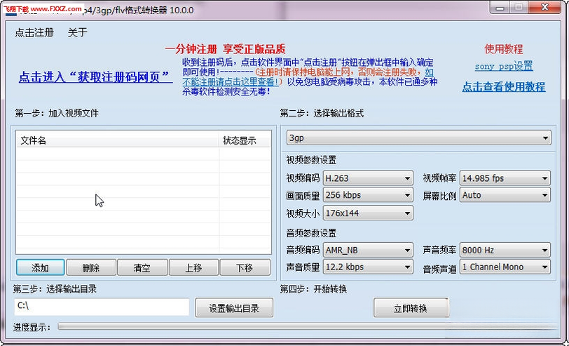 ����swfתavi/mp4/3gp/flv��ʽת����2026 ��Ѱ�