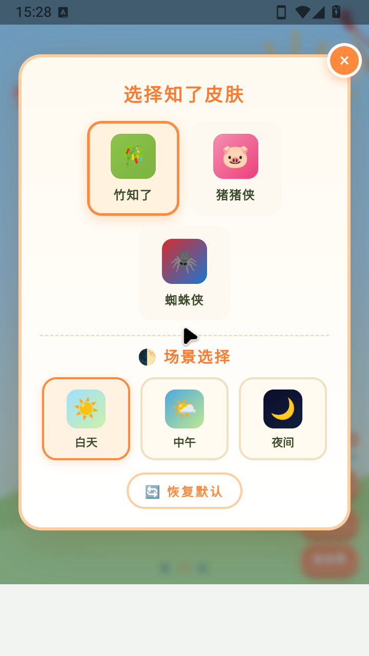 ��֪�����۽�1.0 Ȥζ��Чģ��