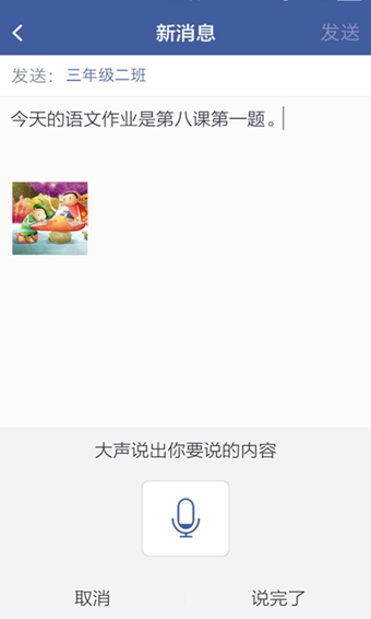 竹知了哇哇叫 安卓版 声效模拟软件 界面截图