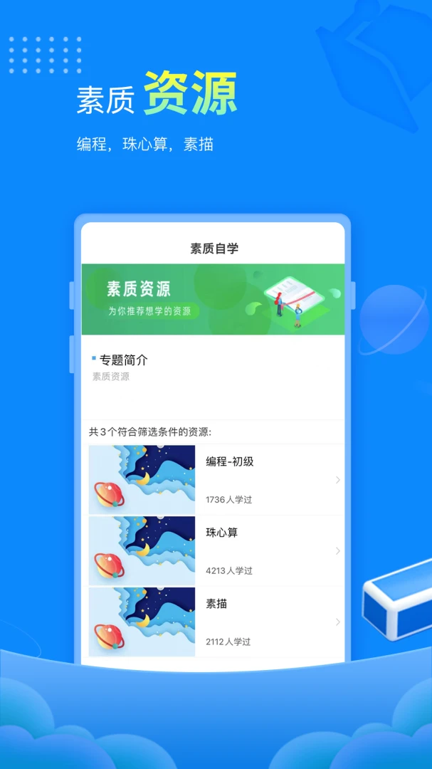 �Ͽ�״Ԫ6.8.8 ѧϰ����