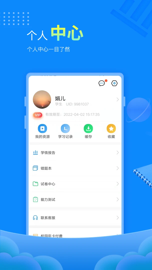 �Ͽ�״Ԫ6.8.8 ѧϰ����