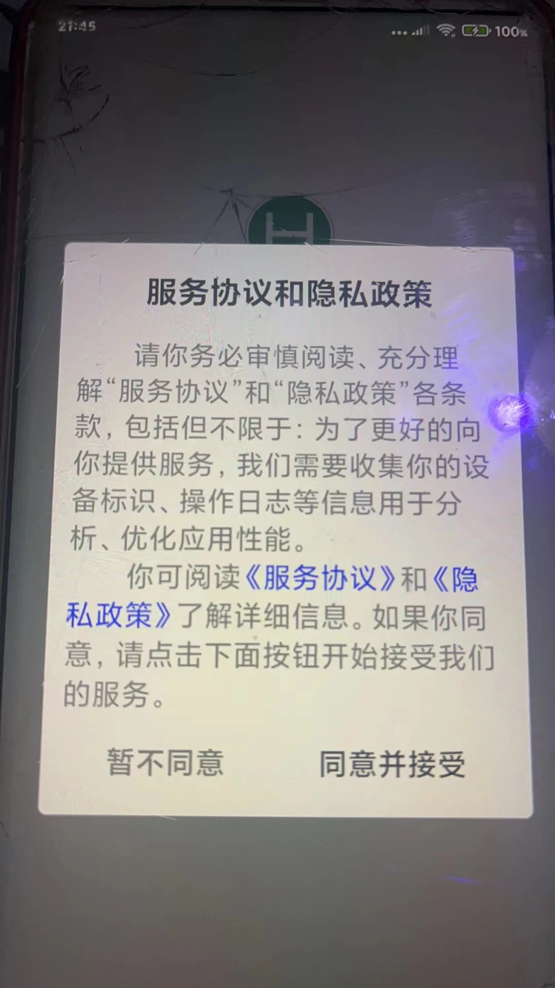 ����EѶ4.6.0 ������ҵ��Ѷ����
