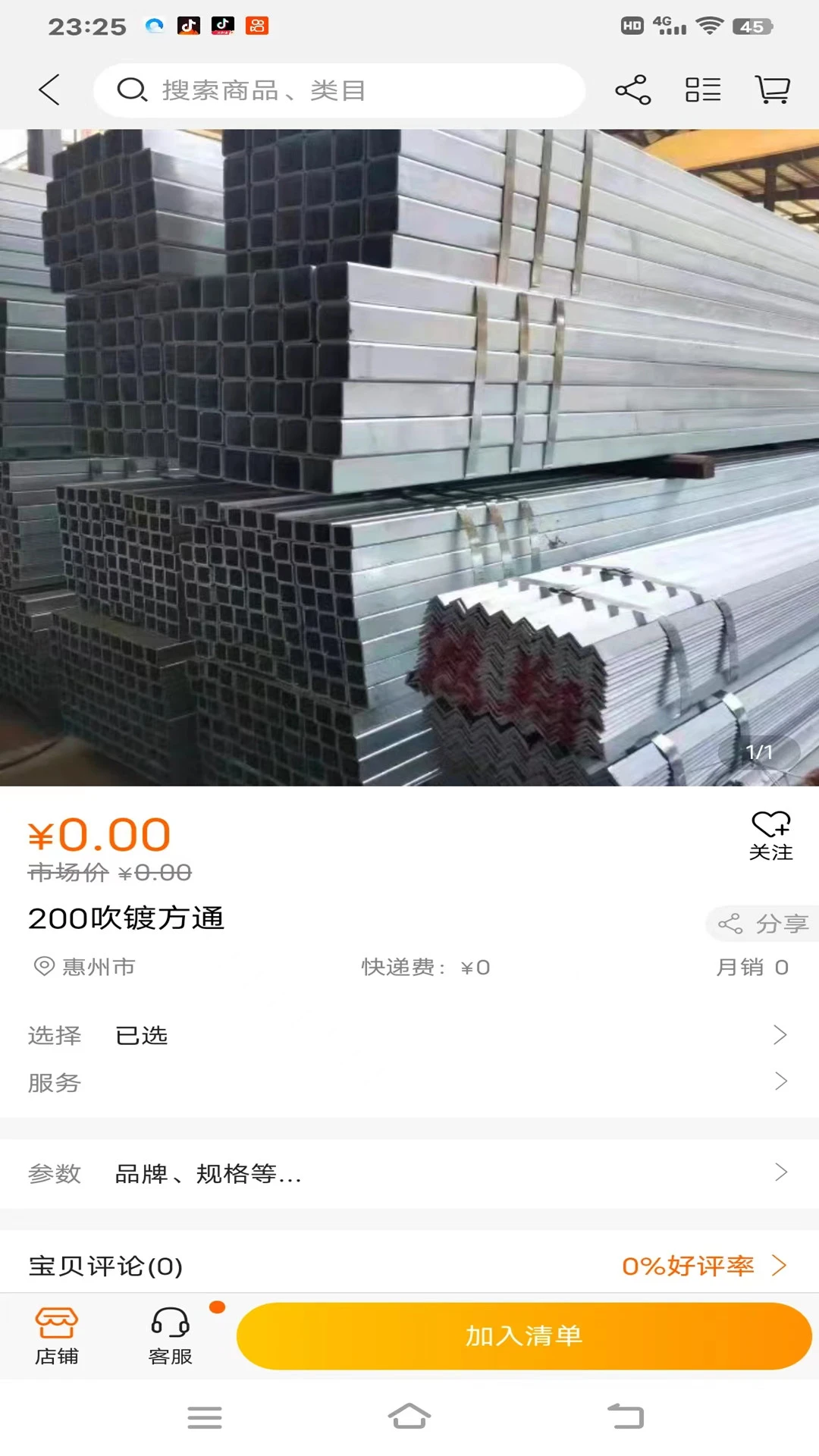����EѶ4.6.0 ������ҵ��Ѷ����