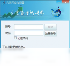 风灵网络优化 安卓版 界面截图