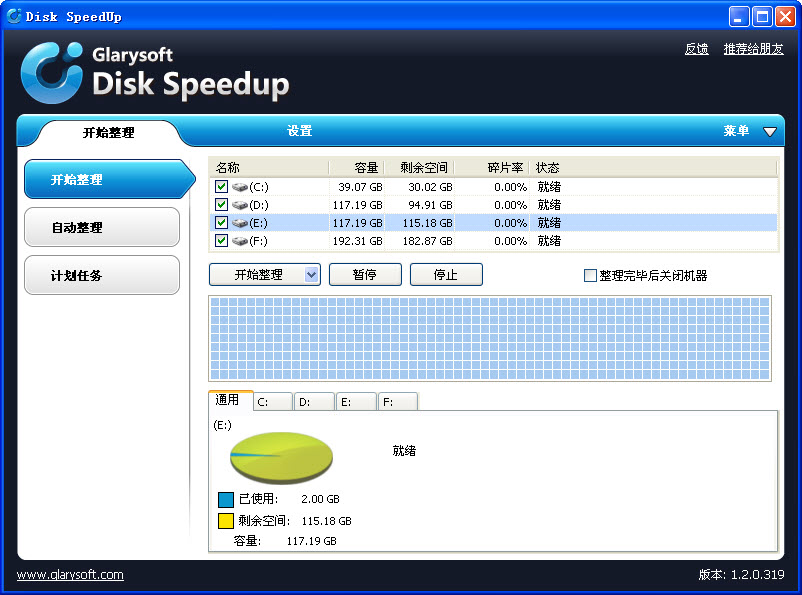 Disk SpeedUp�����̼�������5.7.0.1060 ������Ƭ�������ٹ���