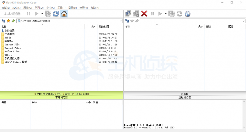 FlashFXP操作界面截图 安卓版