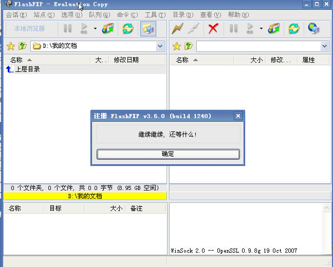 FlashFXP5.4.0.3972 ����FTP�ͻ���